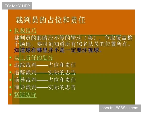 全面解析篮球发球干扰规则的具体判定标准与裁判处理方式