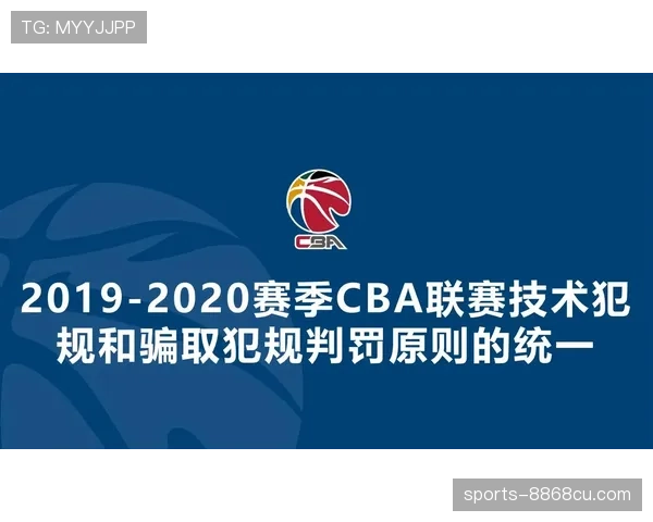 技术犯规的判定标准与实战应对策略 技术犯规的判定标准与实战应对策略