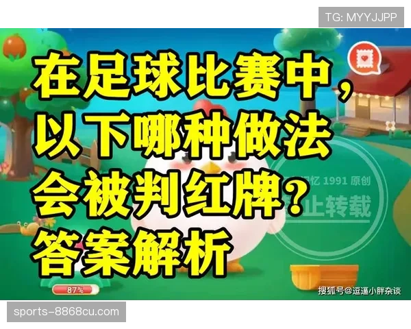 足球球员资格规则详解：核心条件与裁判判罚标准解析